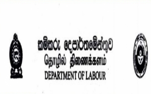 කොරෝනා බලපෑමට ලක්වූ පෞද්ගලික අංශයේ ආයතන පිළිබඳ තොරතුරු ඔන් ලයින් මගින් කම්කරු දෙපාර්තමේන්තුවට ලබා දෙන්න.