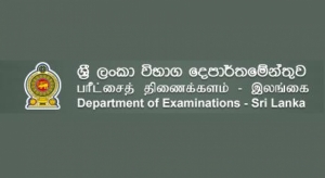 ලංකා බංකුවට බඳවා ගැනීමේ විභාගය ලබන 18 වැනි දා