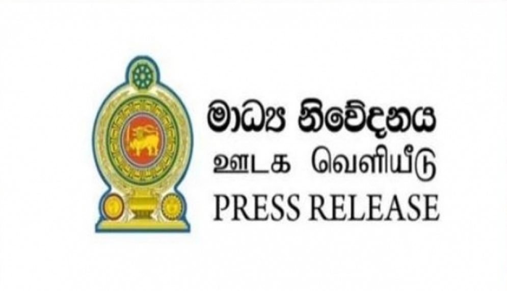 ඇඳිරි නීතිය පිළිබඳ නිවේදනය -03-05-2020