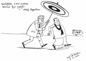 IMF සහය