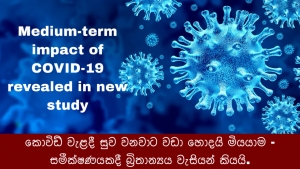 කොවිඩ් වැළදී සුව වනවාට වඩා හොදයි මියයාම - සමීක්ෂණයකදී බ්‍රිතාන්‍යය වැසියන් කියයි.