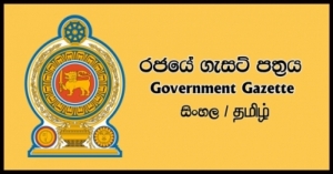 අතුරුදන්වූවන් පිළිබඳ කාර්යාලය ක්‍රියාත්මක කිරීම ලබන 15 දා සිට