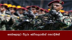 සෙබළෙකුට වීදුරු බෝතලයකින් පහරදීමක්