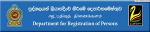 සෑම පුරවැසියෙකුගේ තොරතුරු ඇතුළත් ජාතික පුද්ගල නාම ලේඛනයක් සැකසේ